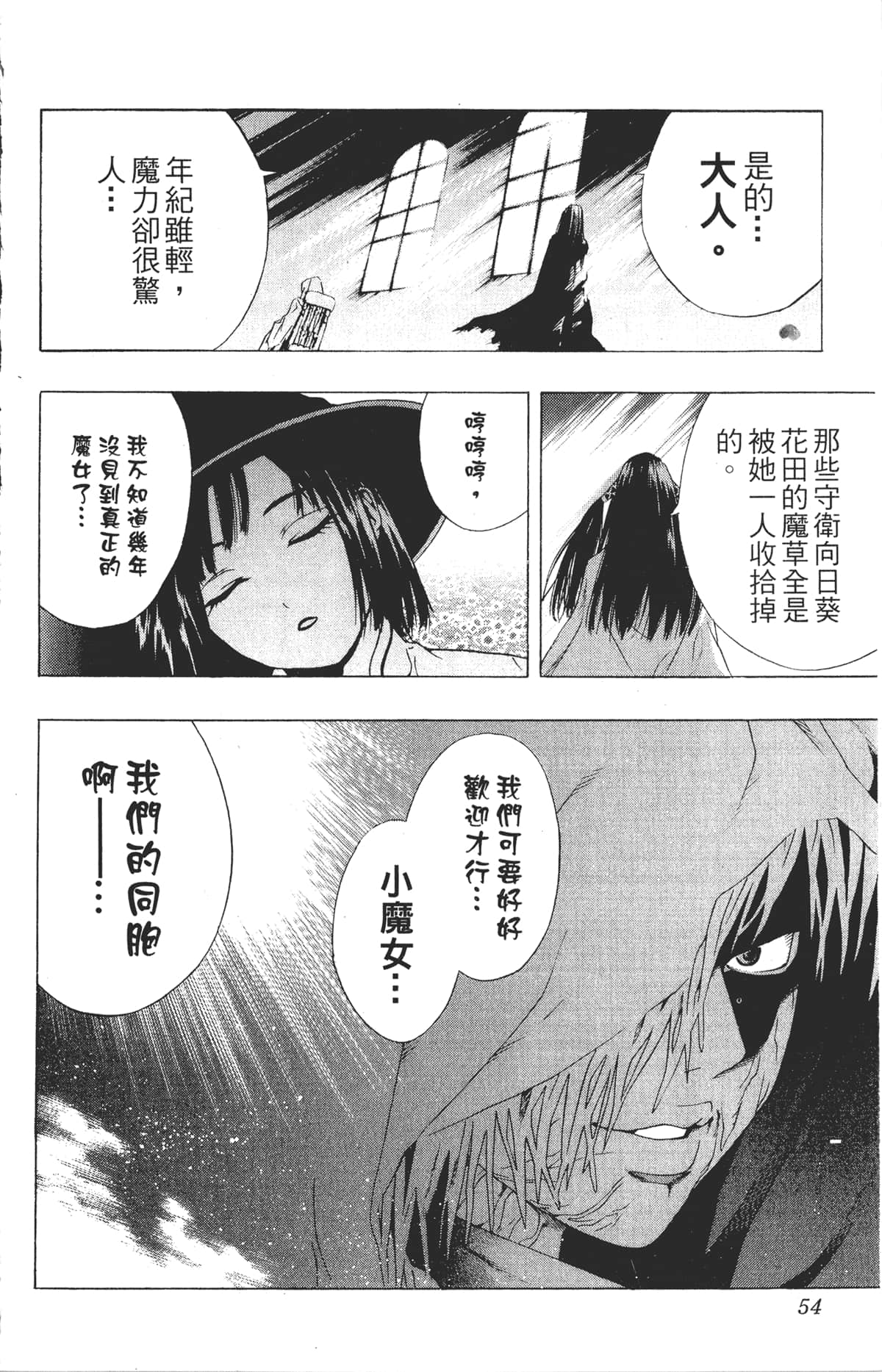 Page 54