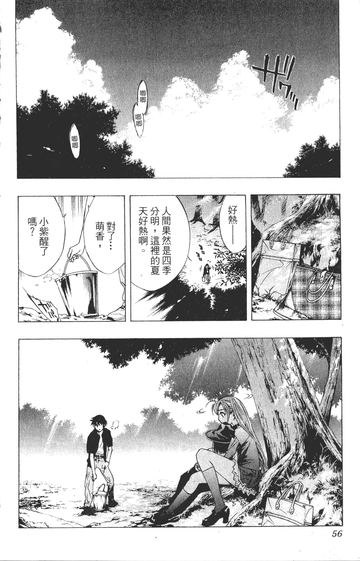 Page 56