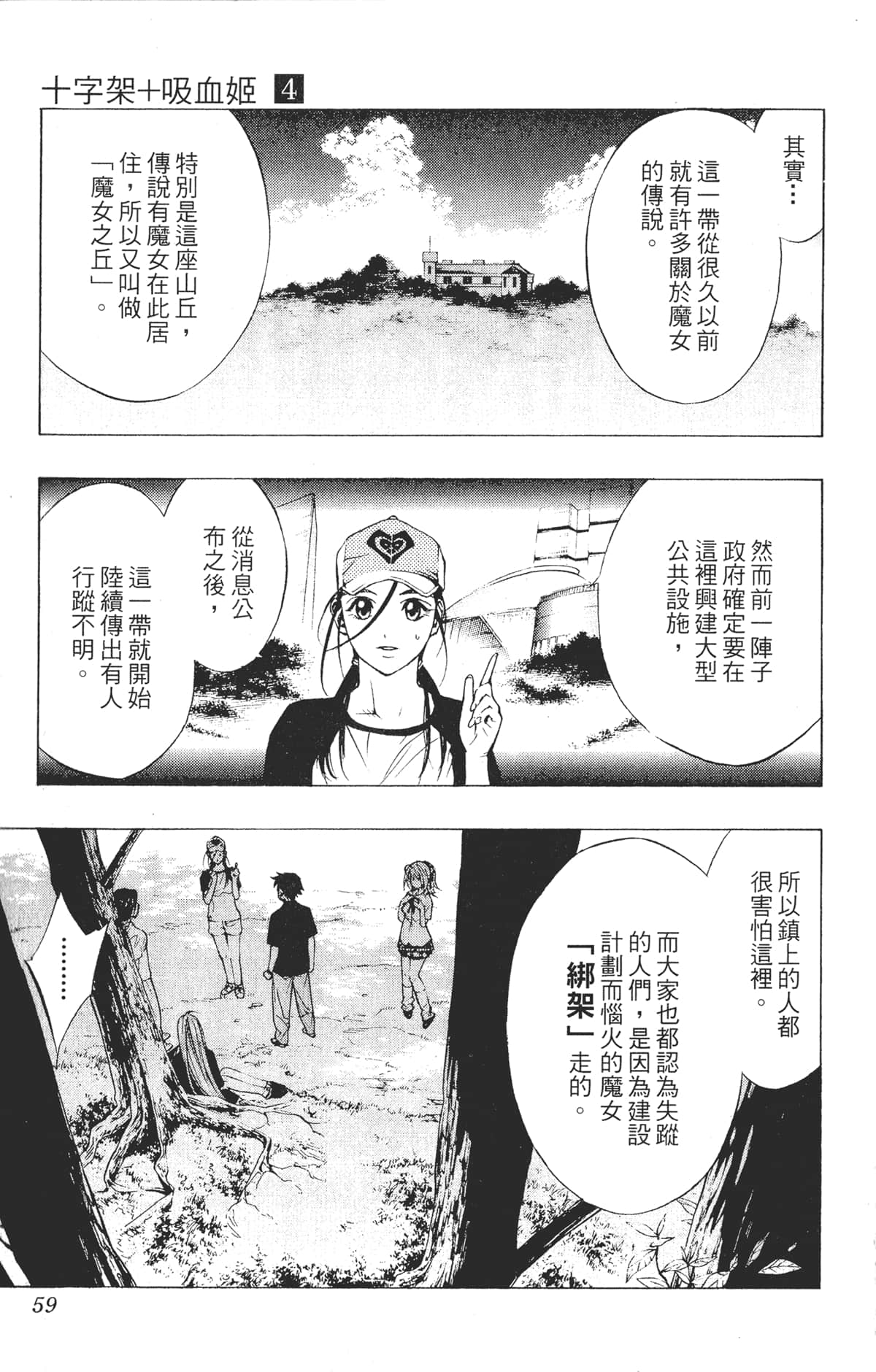 Page 59
