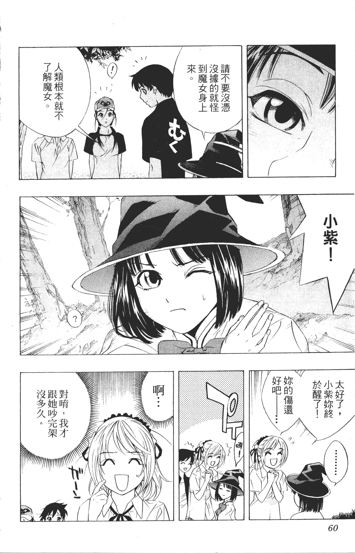 Page 60