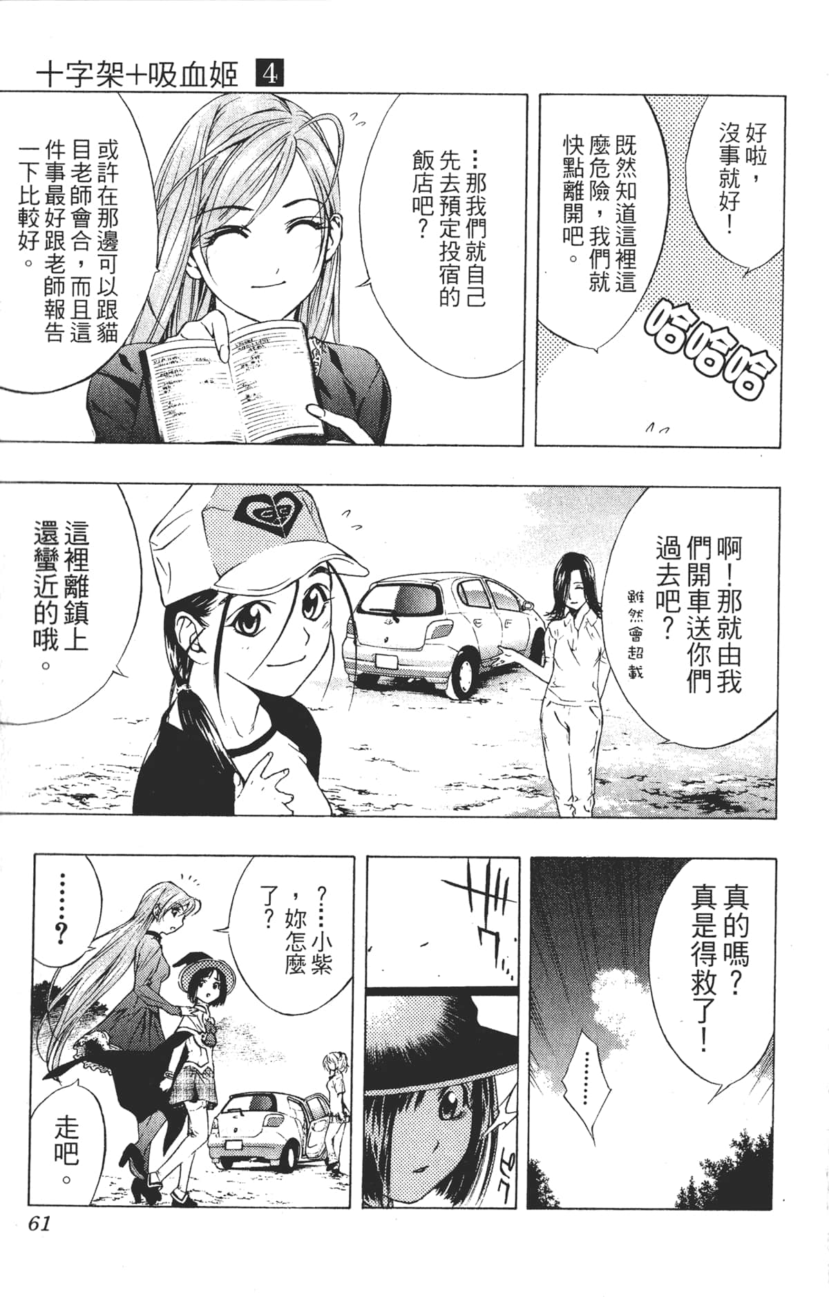 Page 61