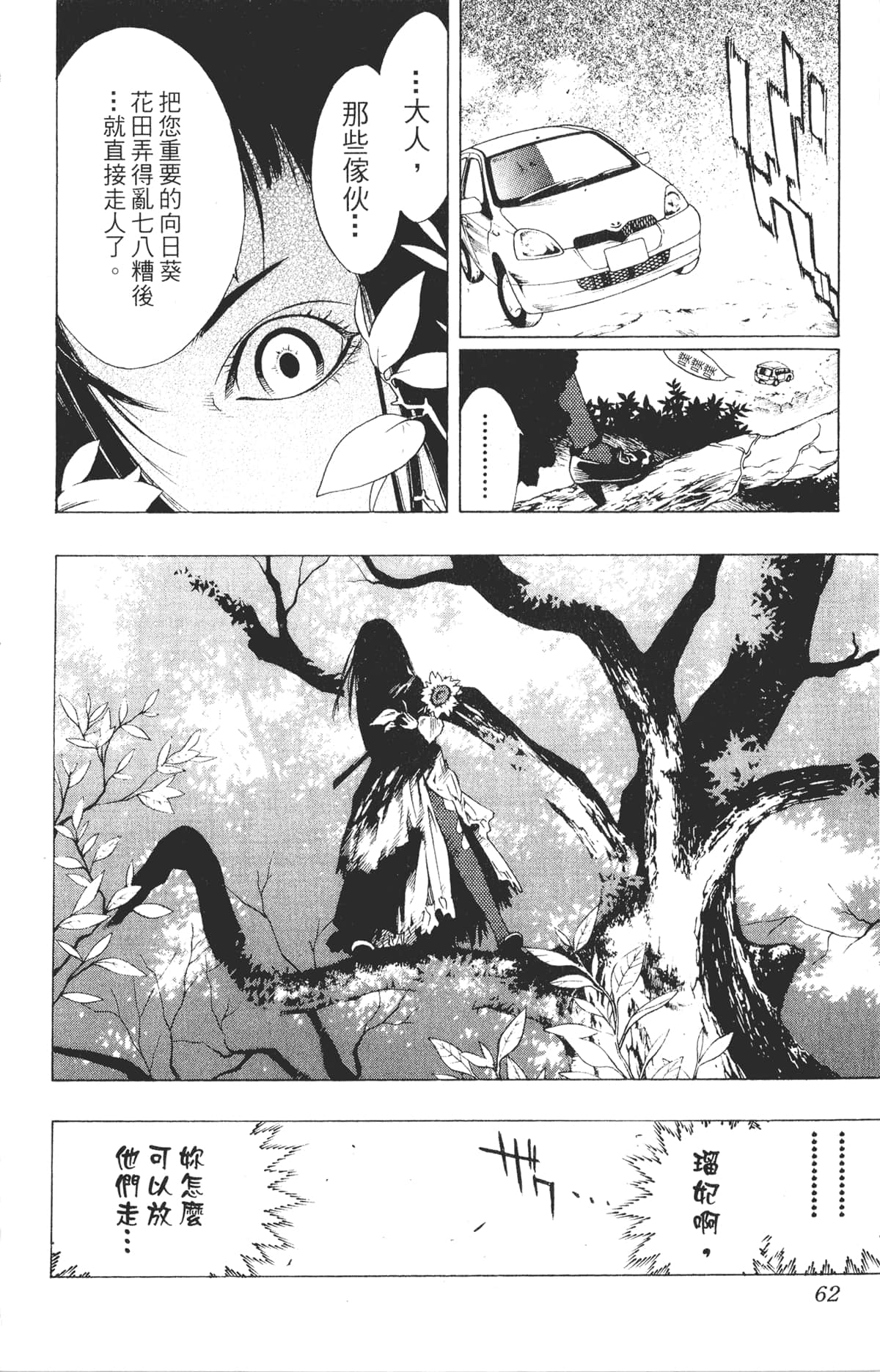 Page 62