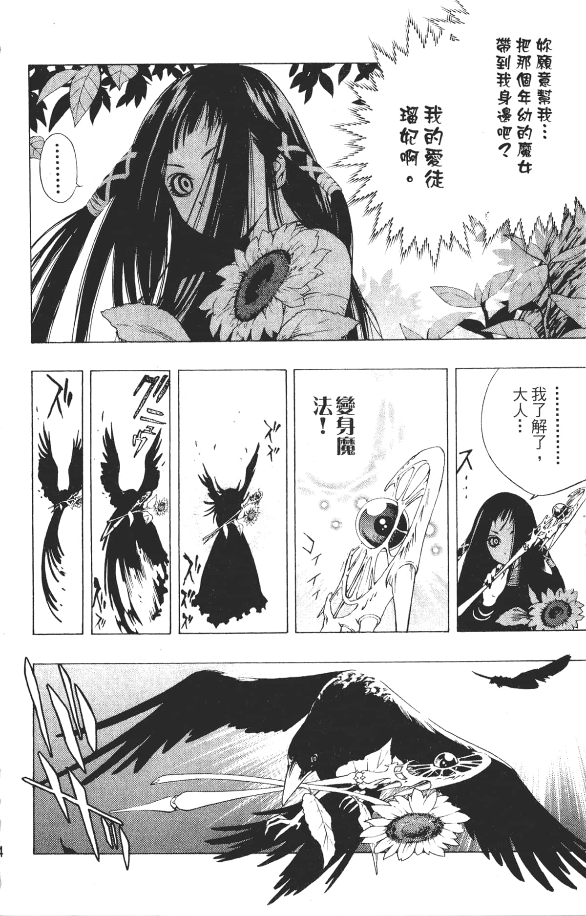 Page 64