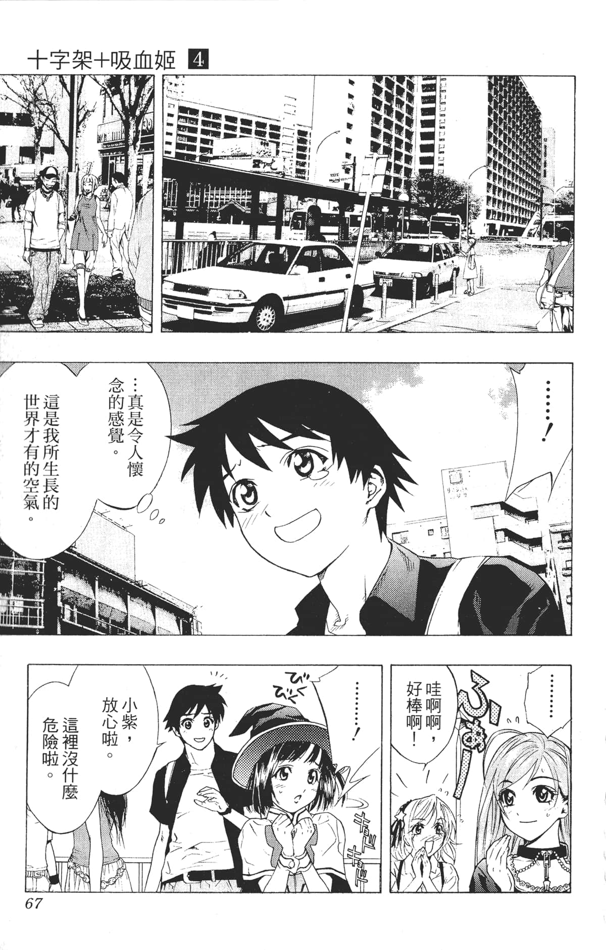 Page 67