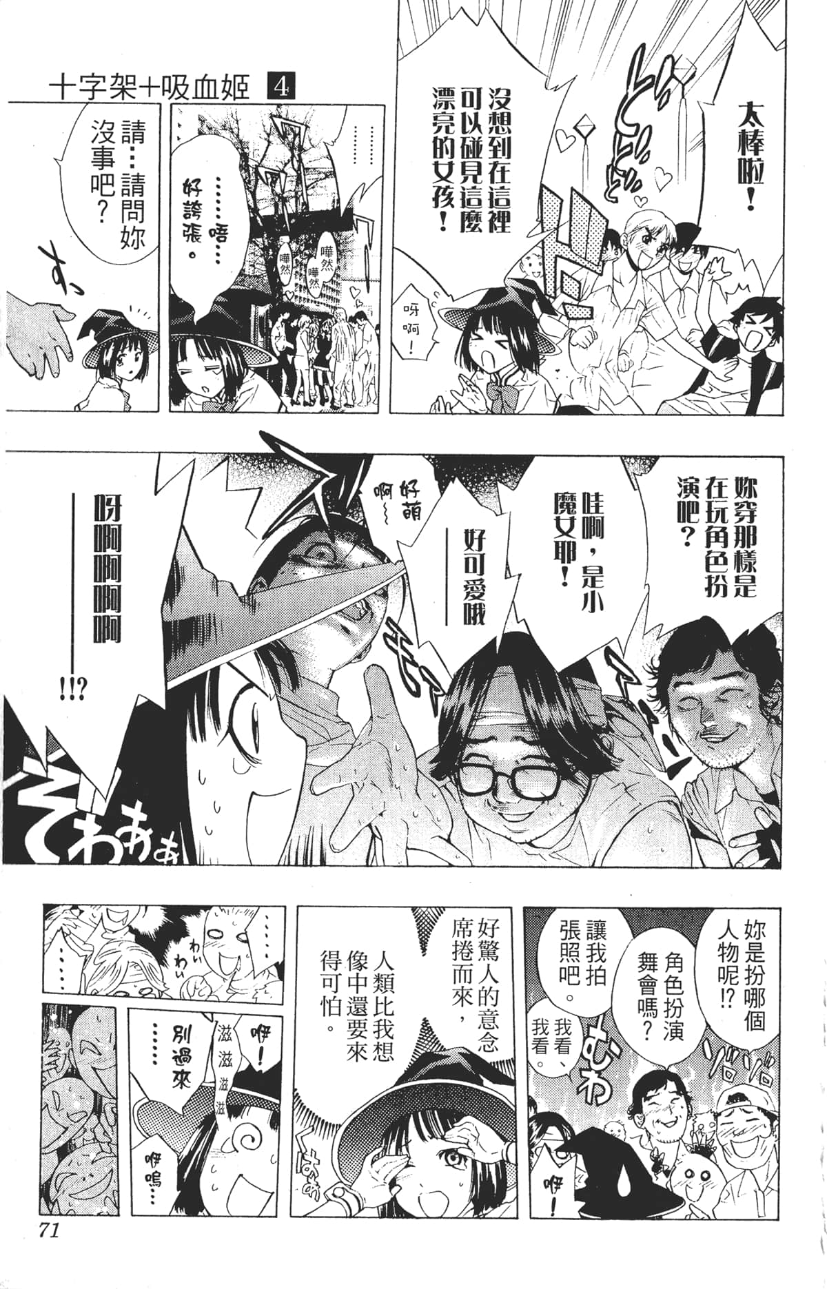 Page 71