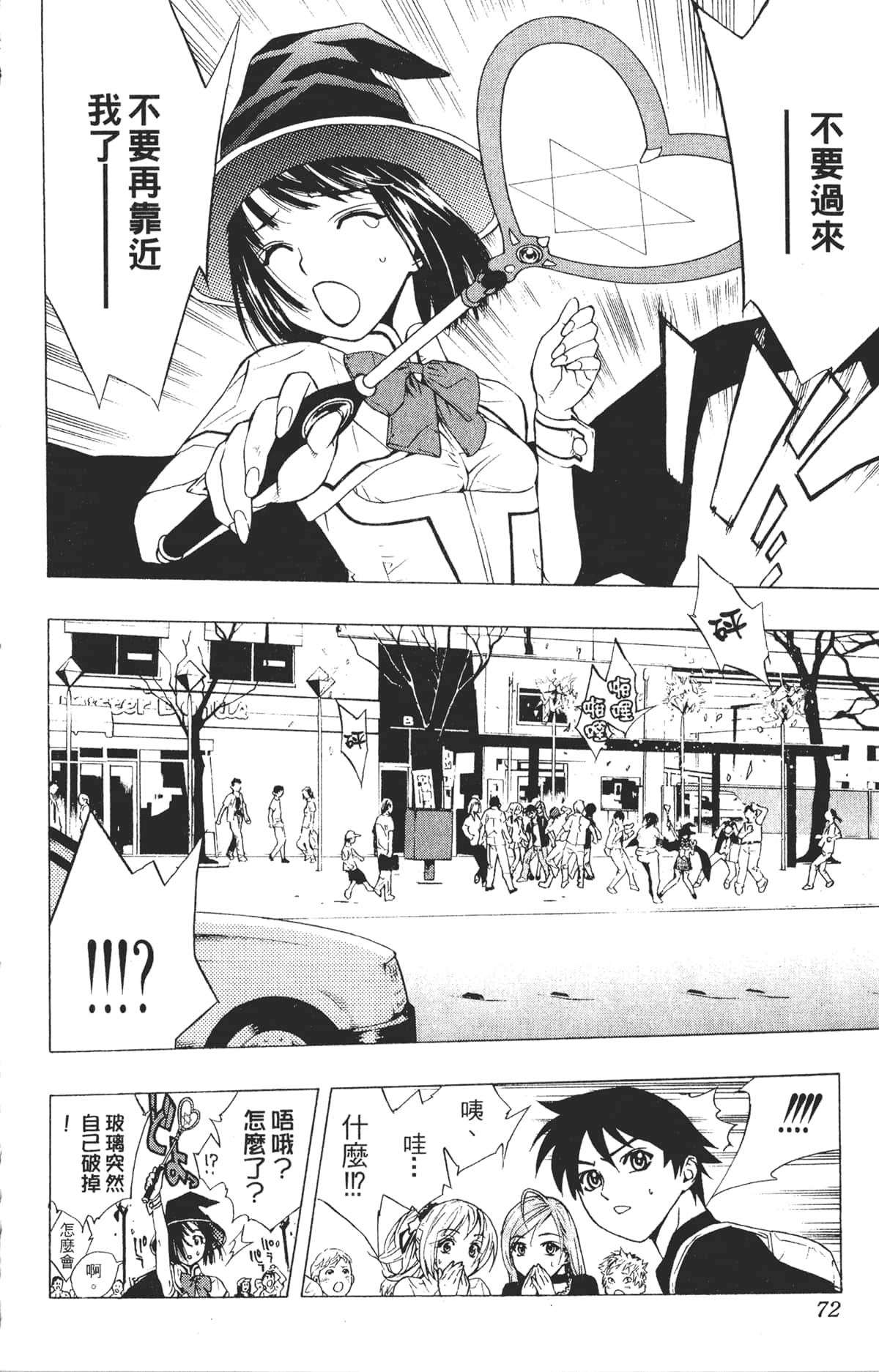 Page 72