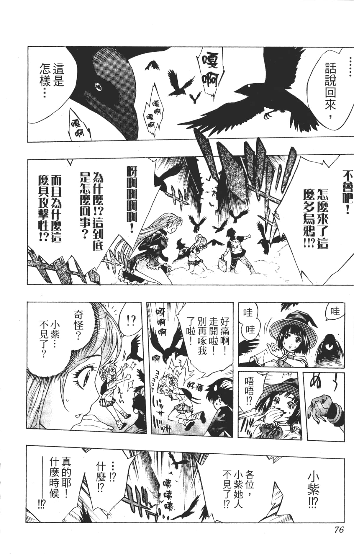Page 76