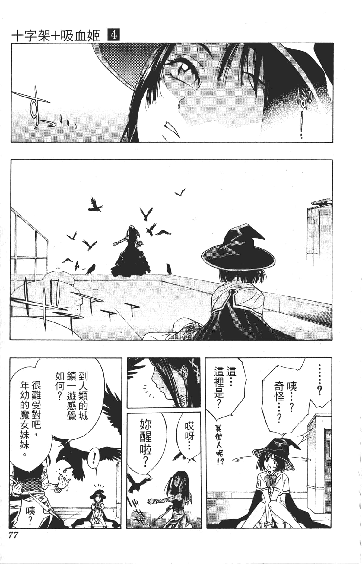 Page 77