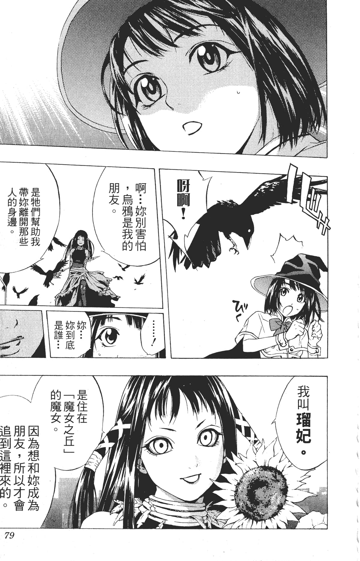 Page 79