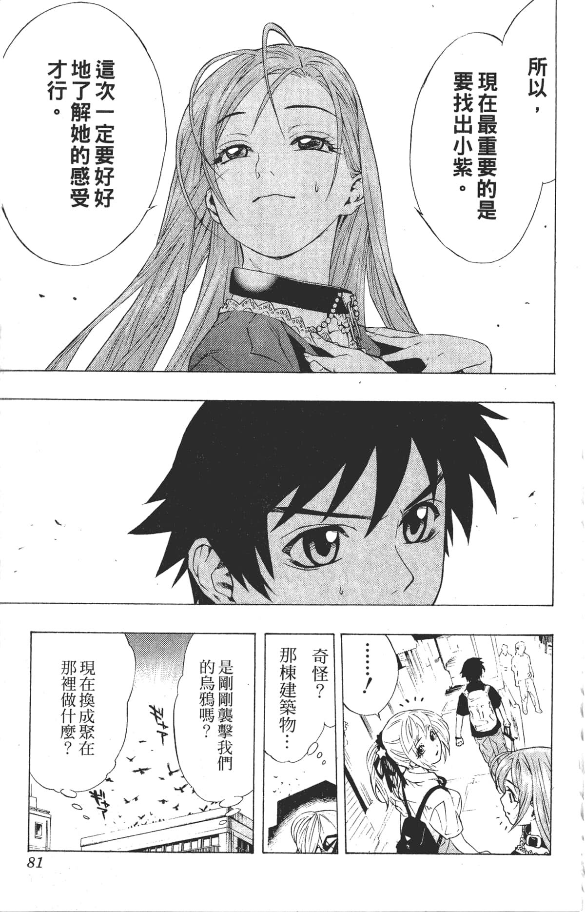 Page 81