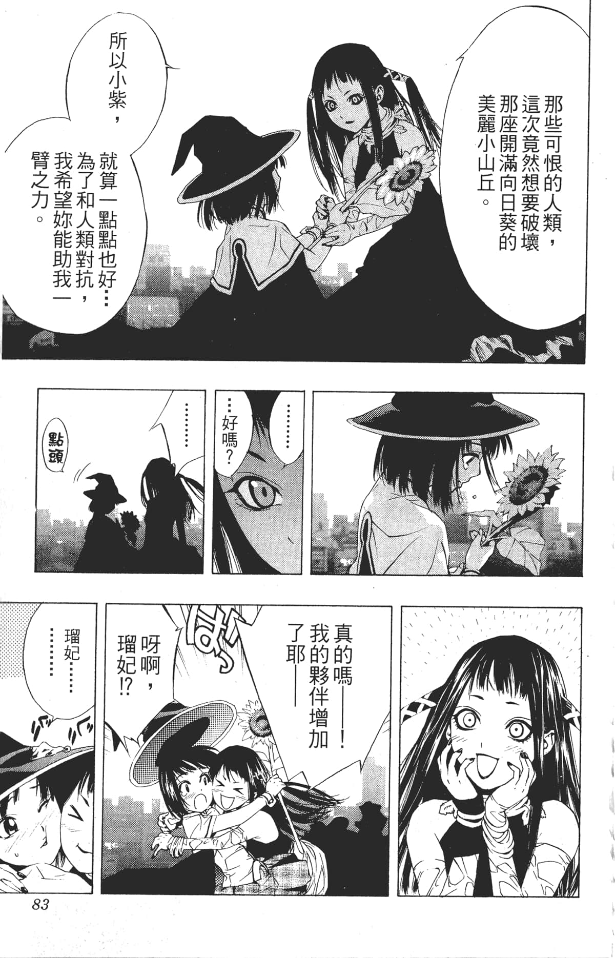Page 83