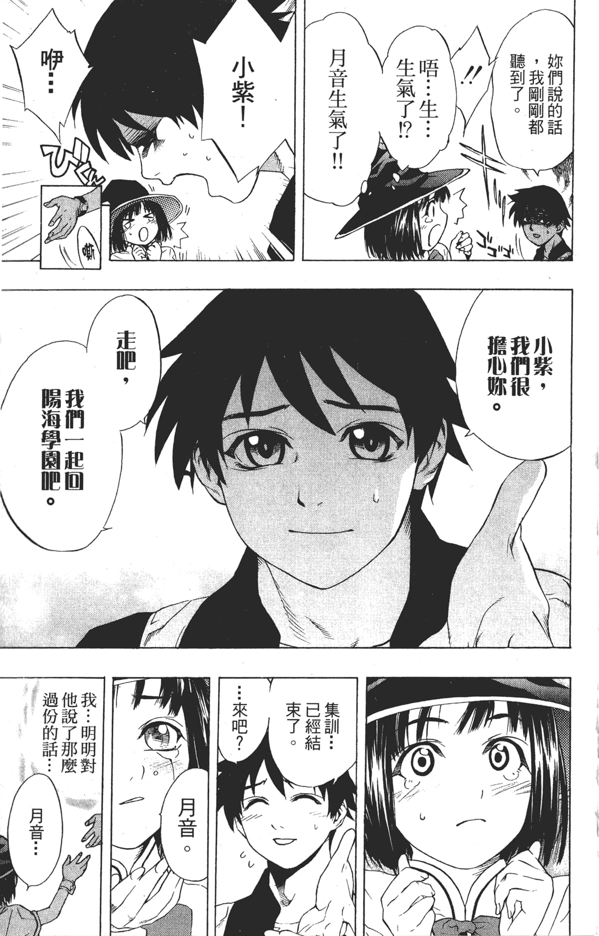 Page 85