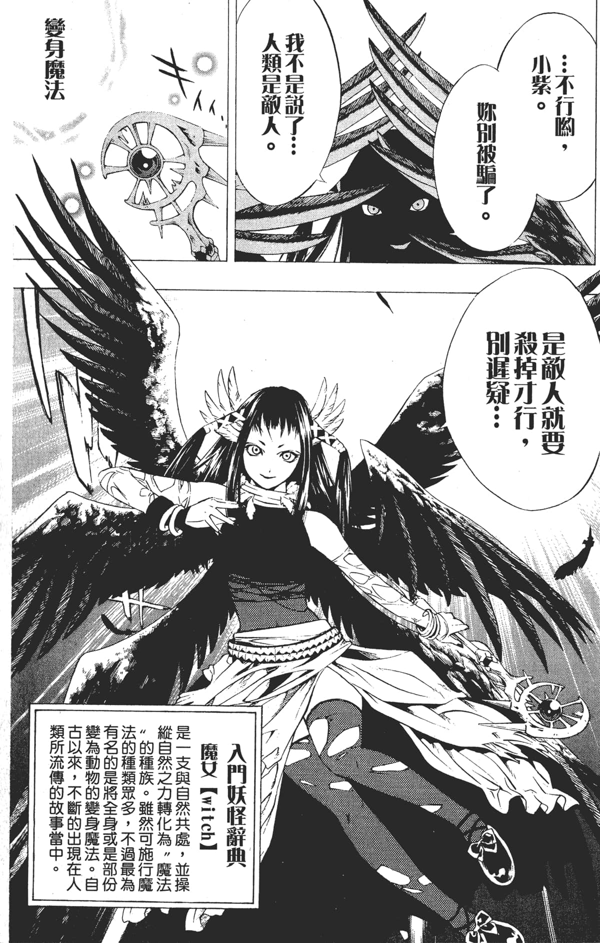 Page 87