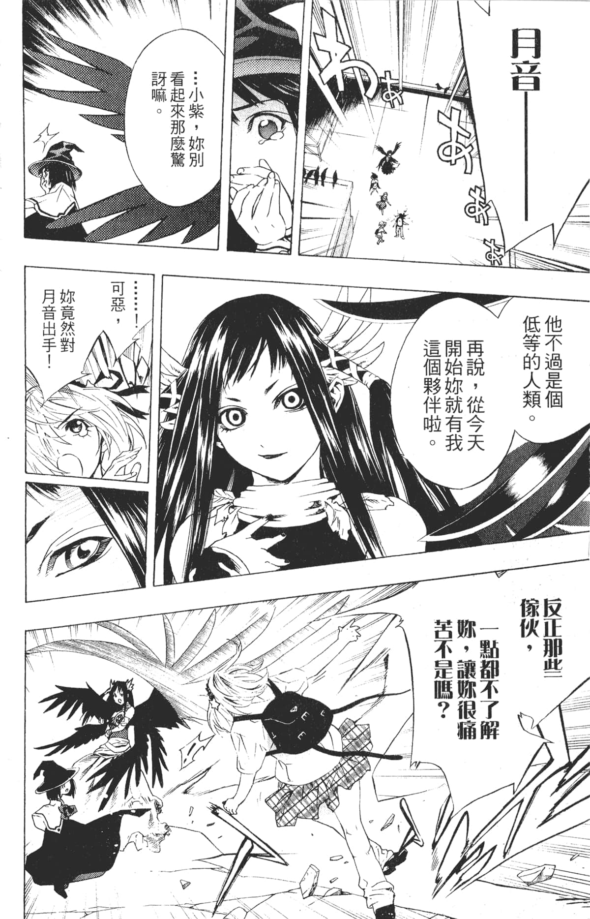 Page 88