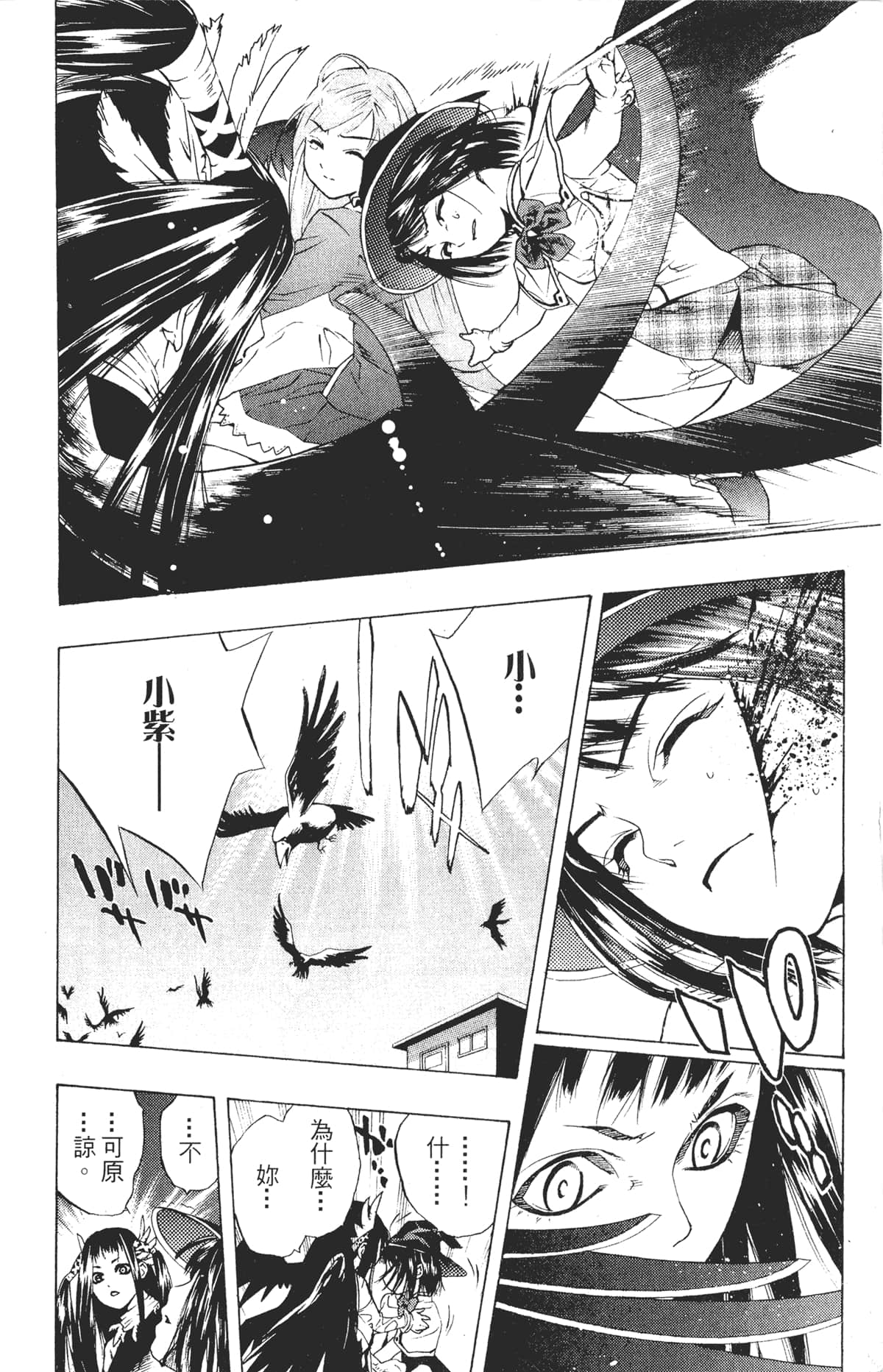 Page 90