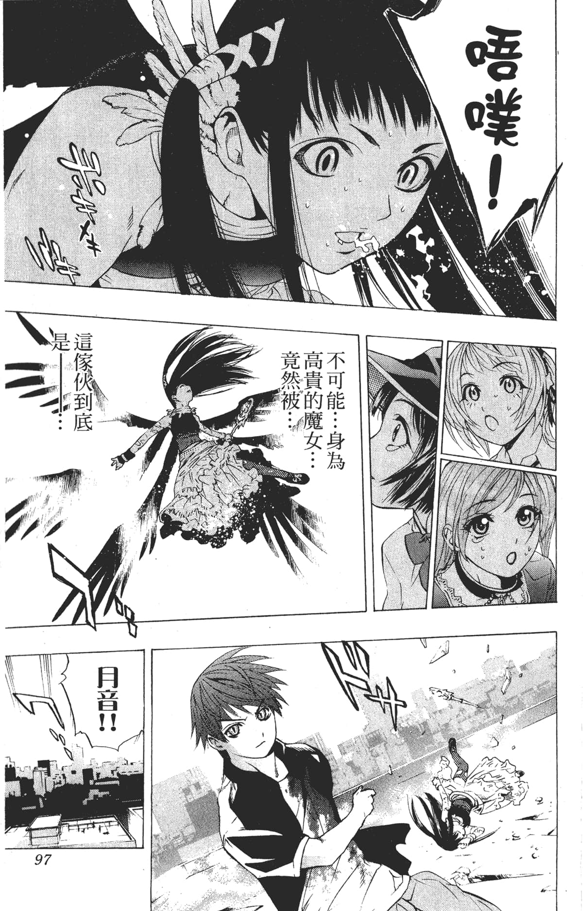 Page 97