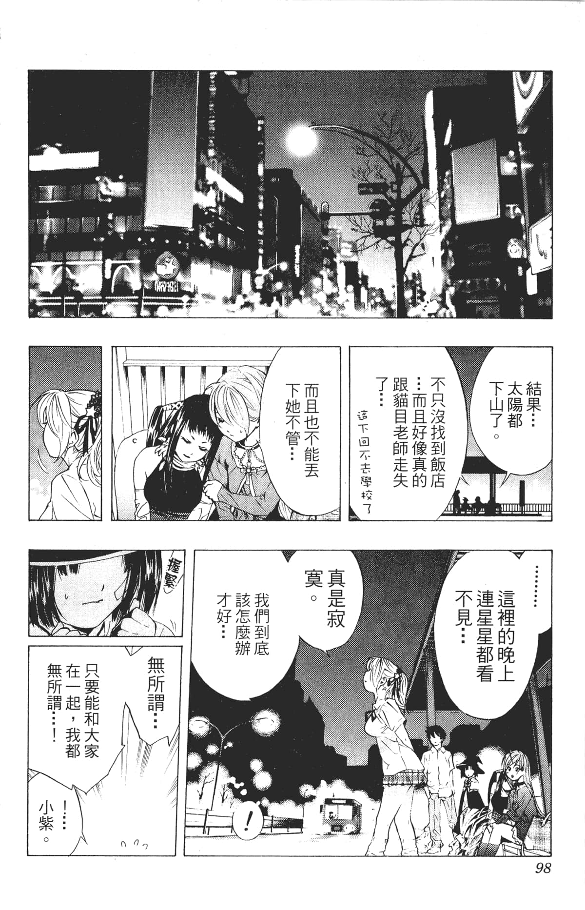 Page 98