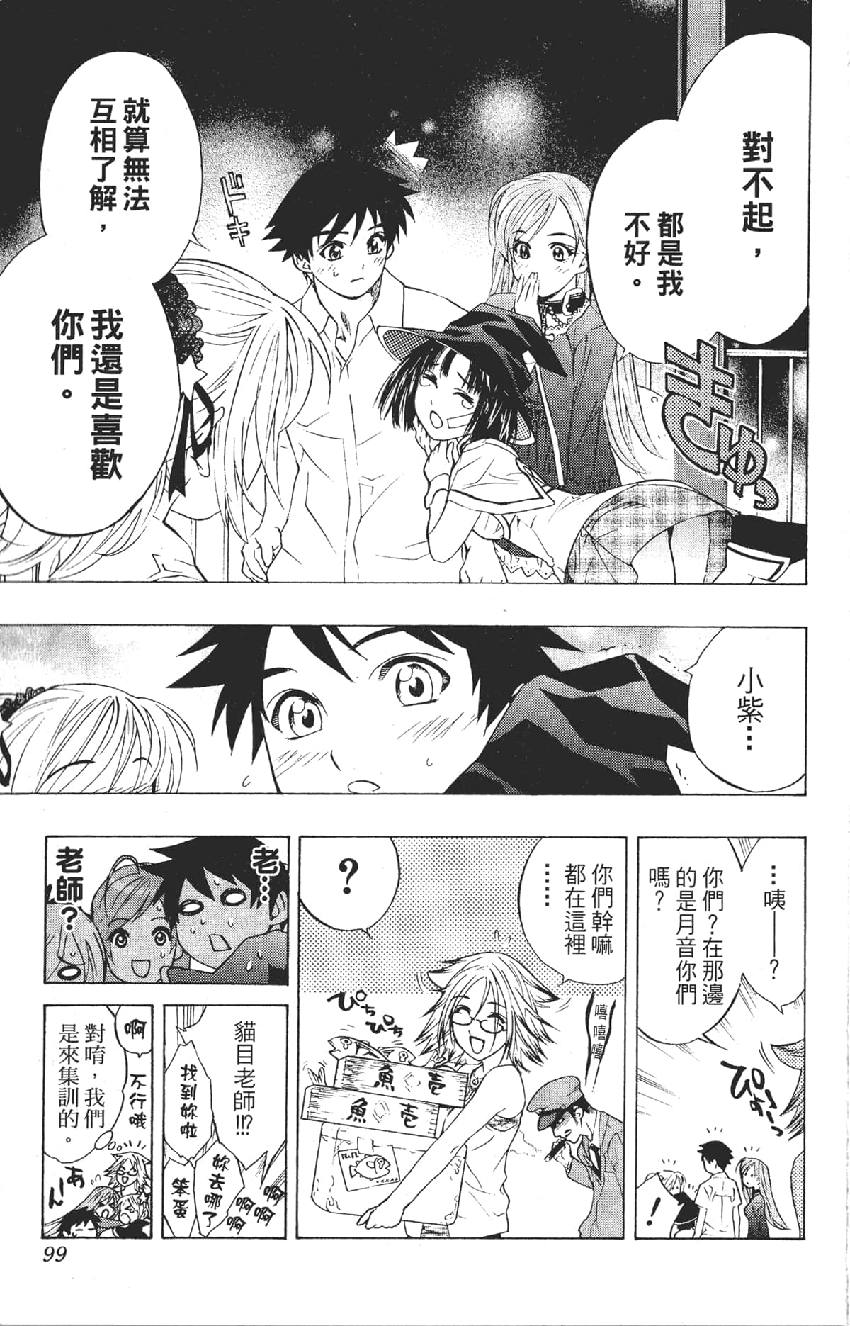 Page 99
