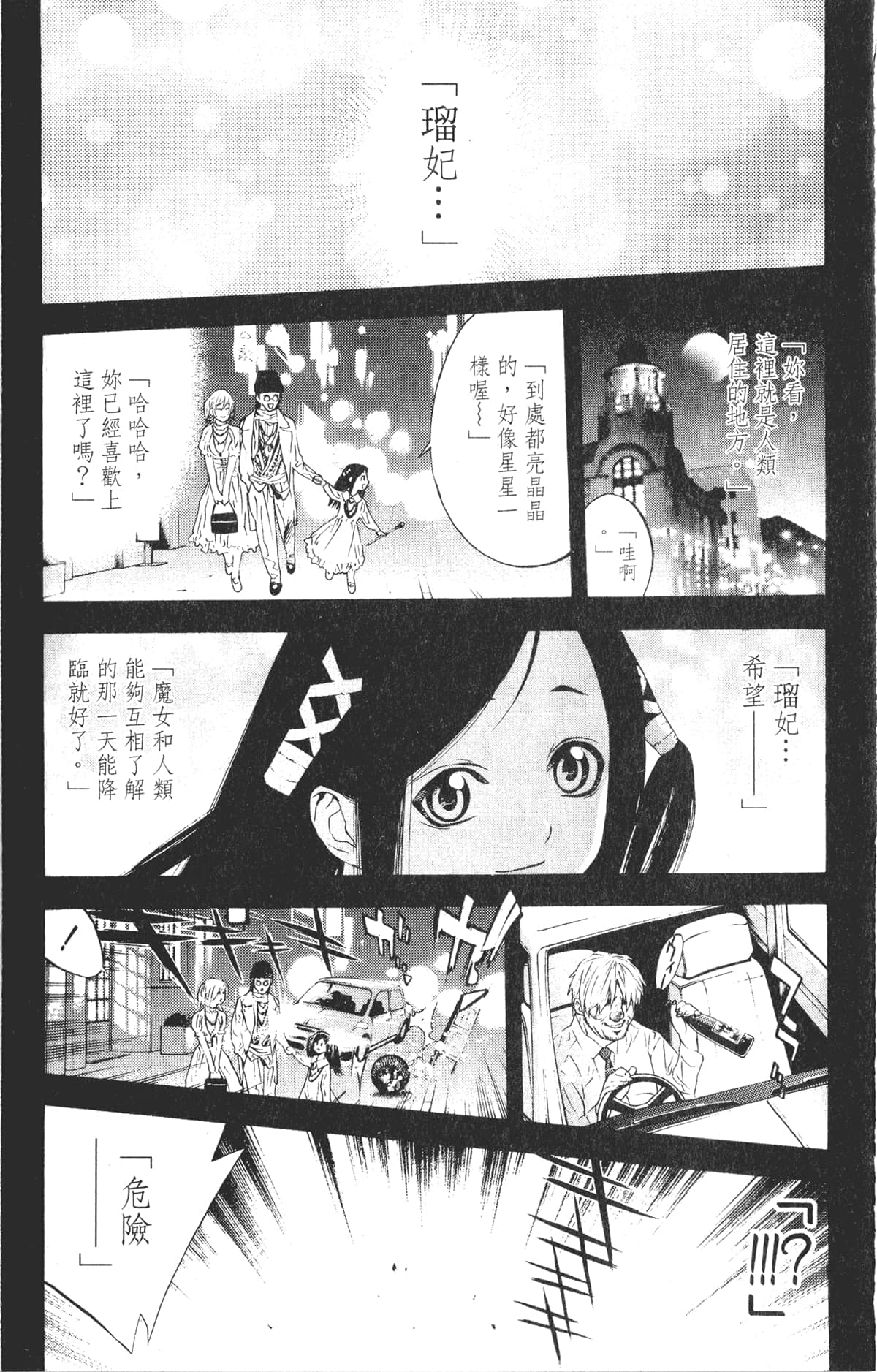 Page 101