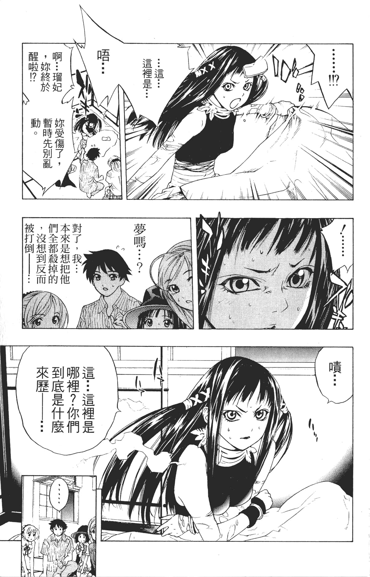 Page 103