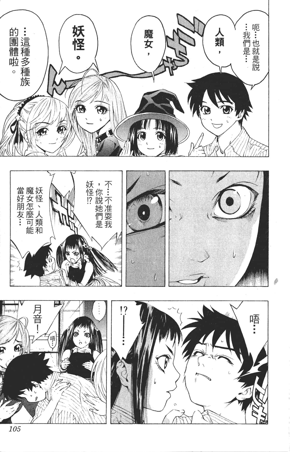 Page 105
