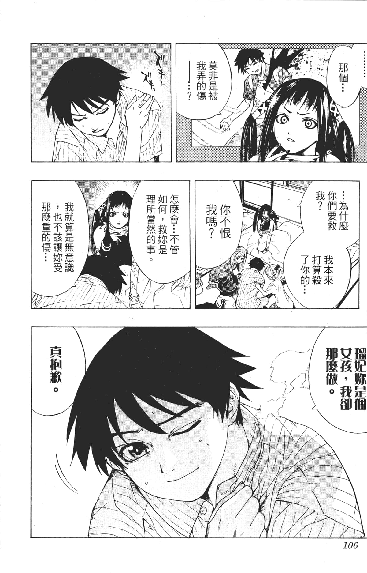 Page 106