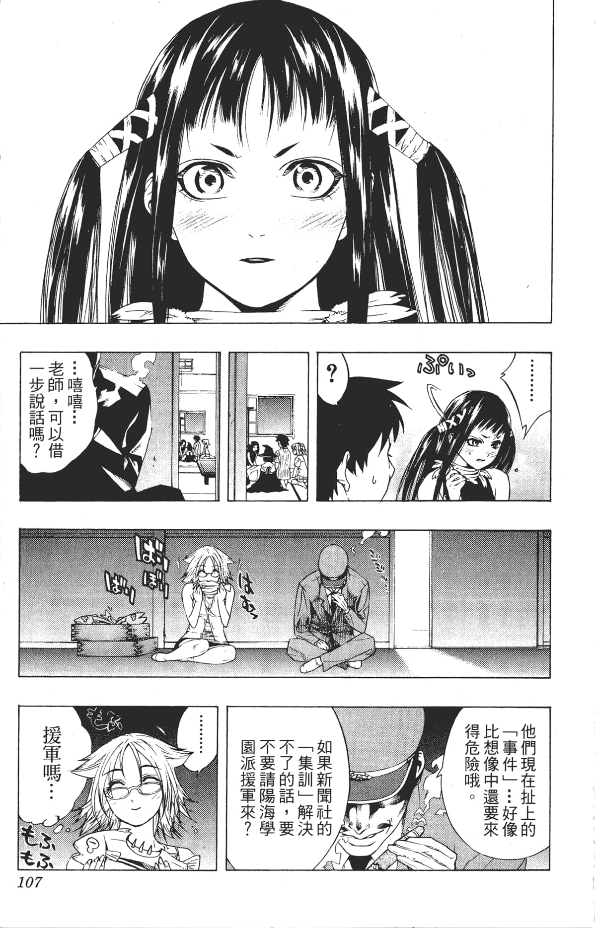 Page 107