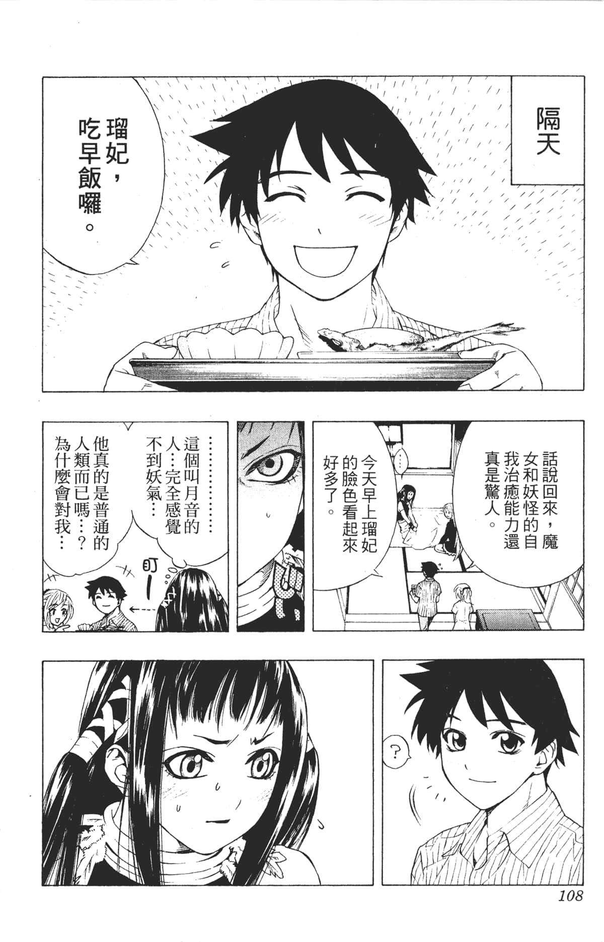 Page 108
