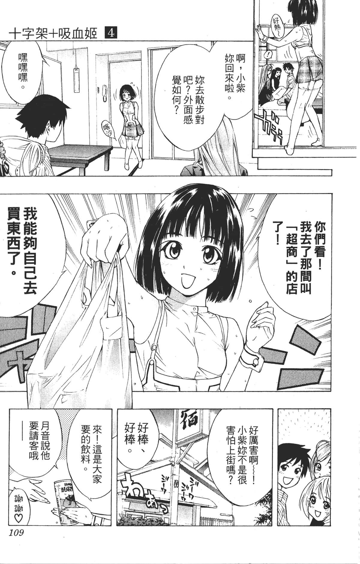 Page 109