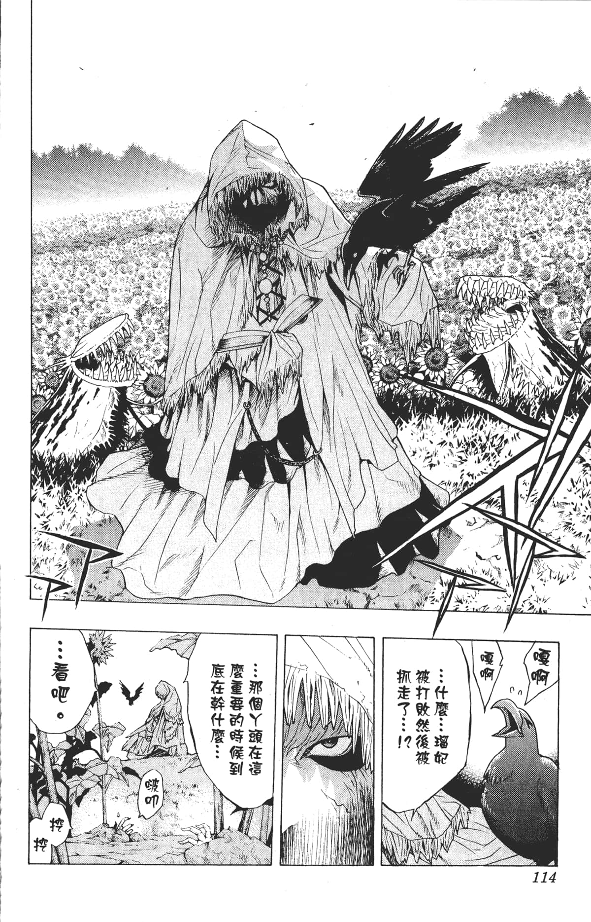 Page 114