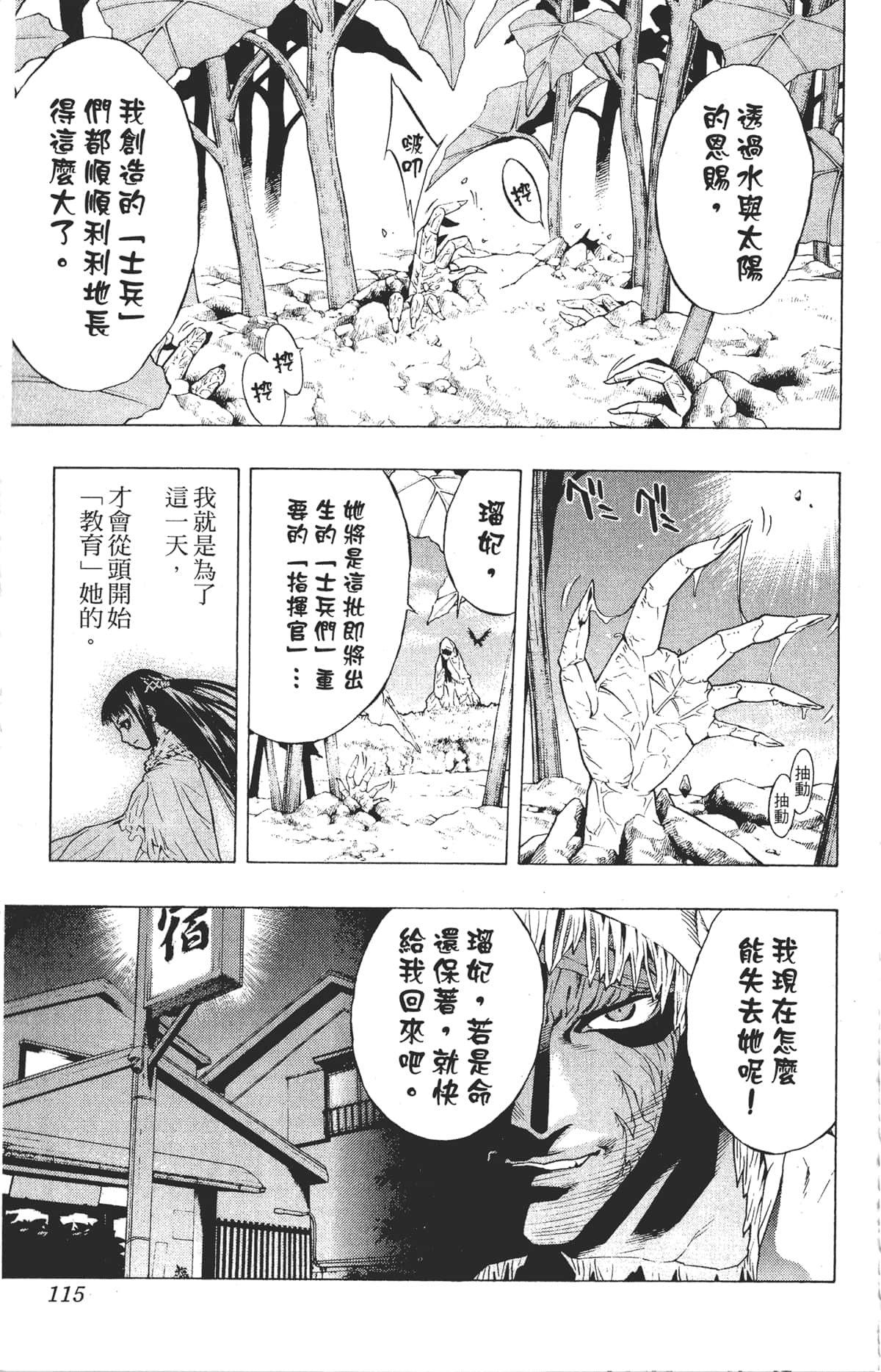 Page 115