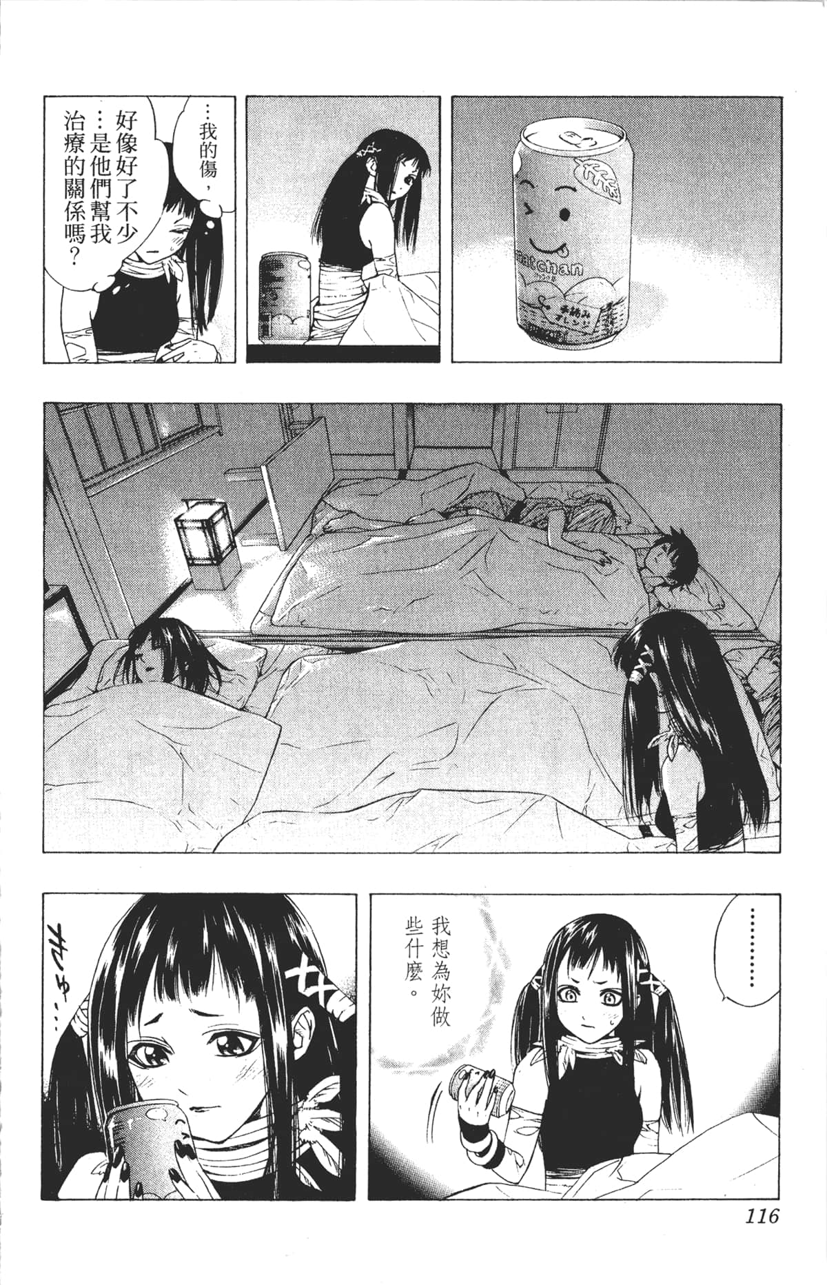 Page 116