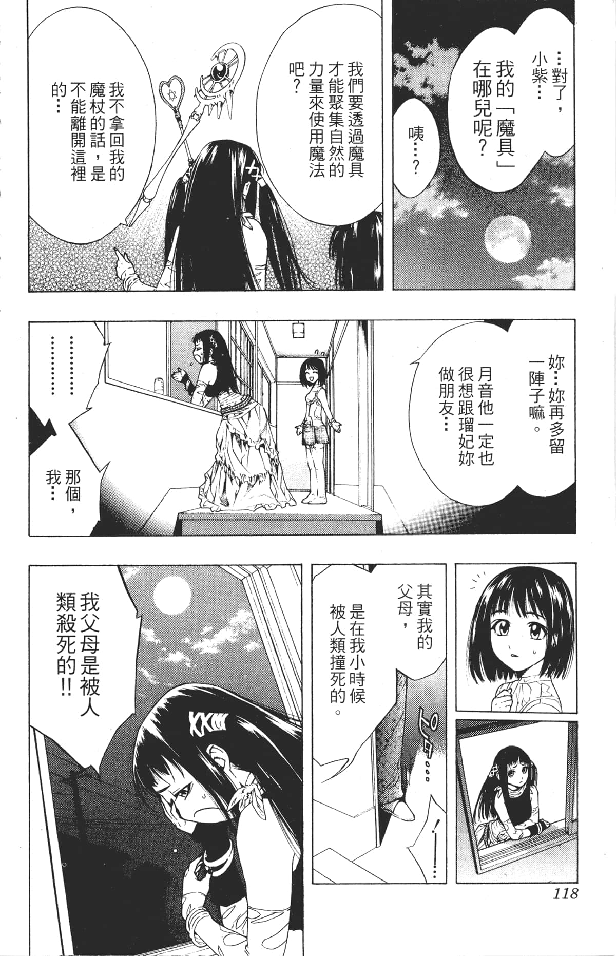 Page 118