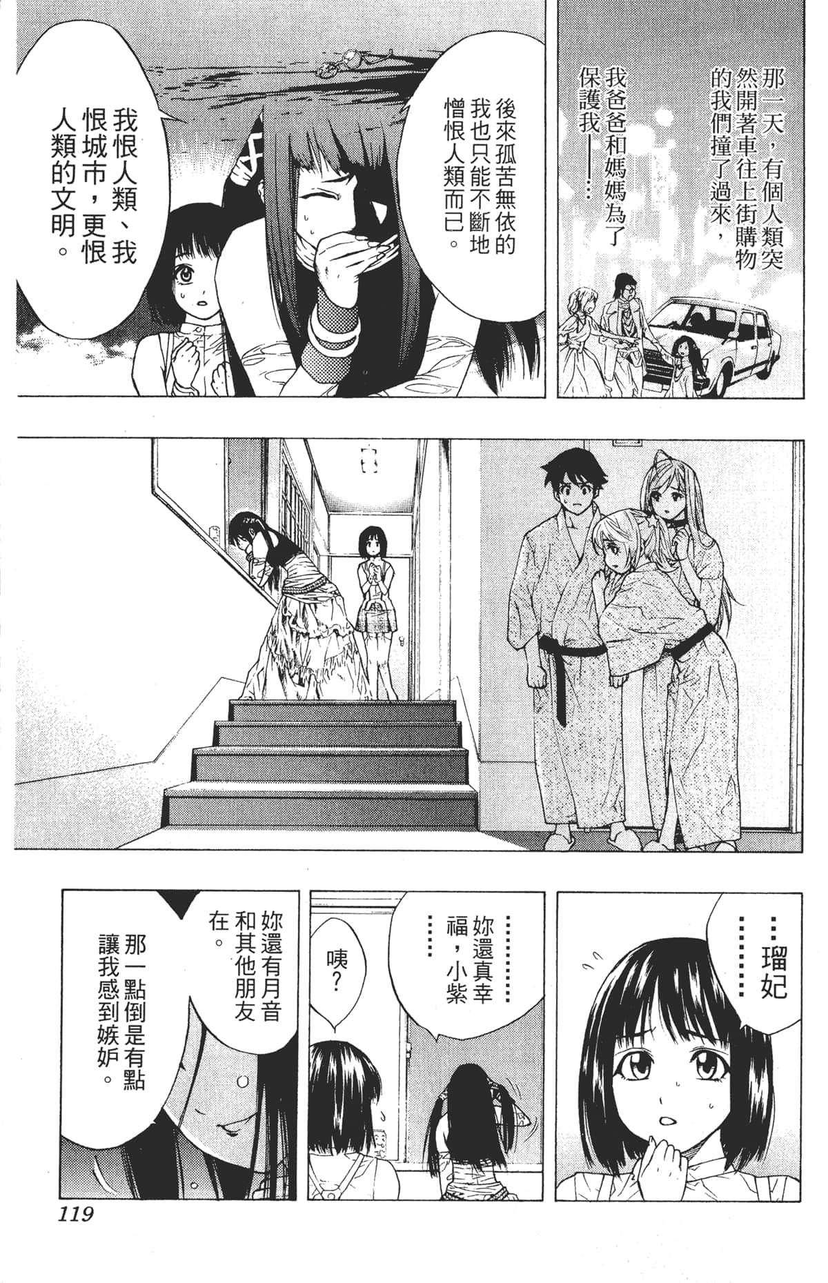 Page 119