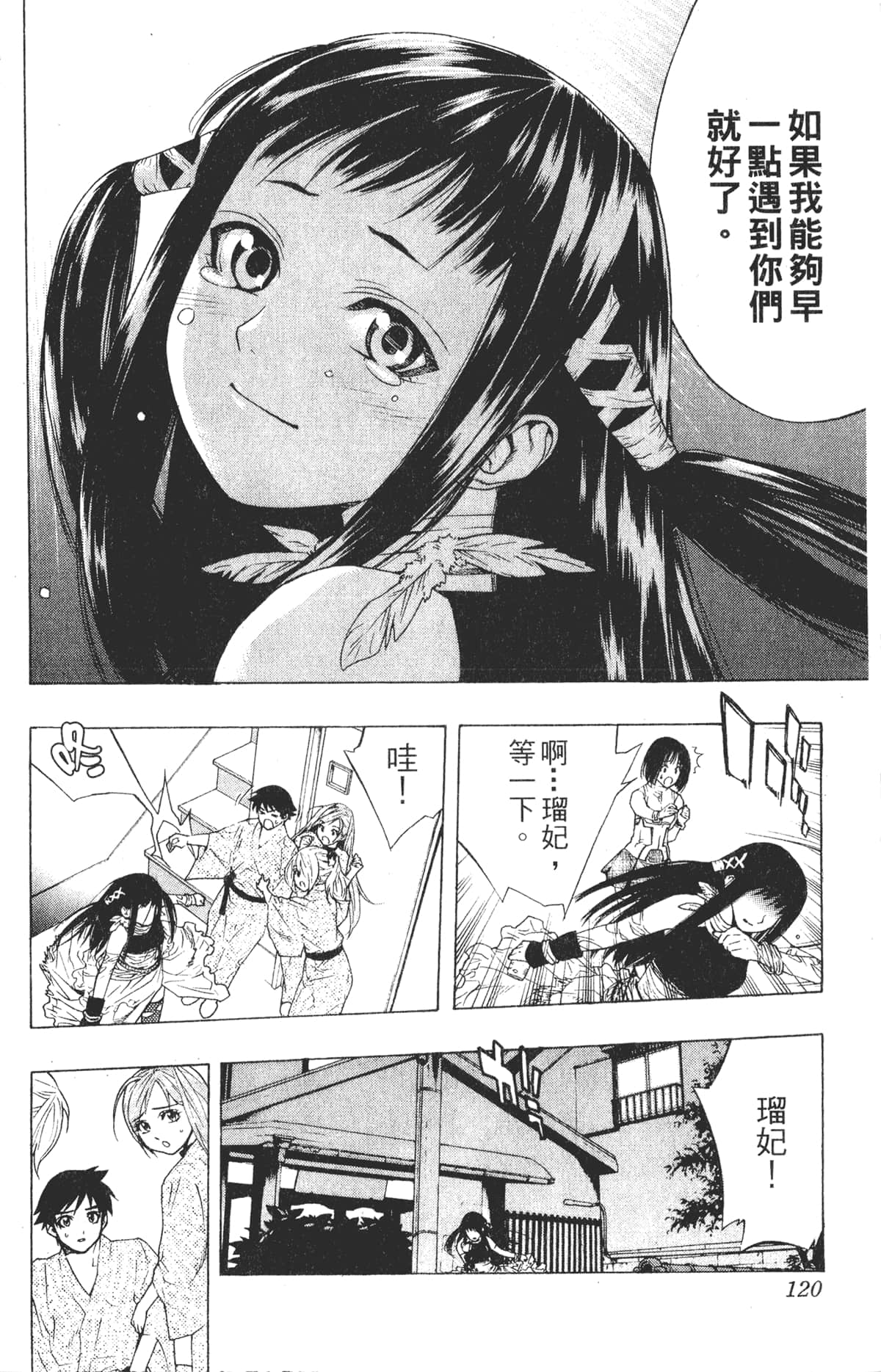 Page 120