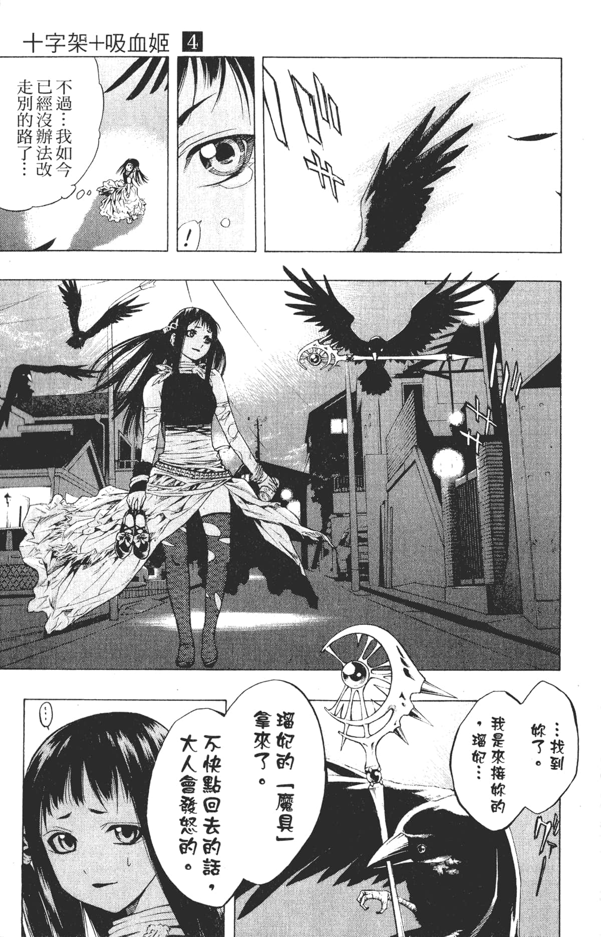 Page 121