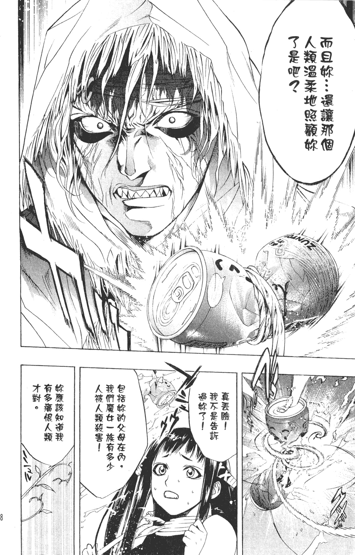Page 128