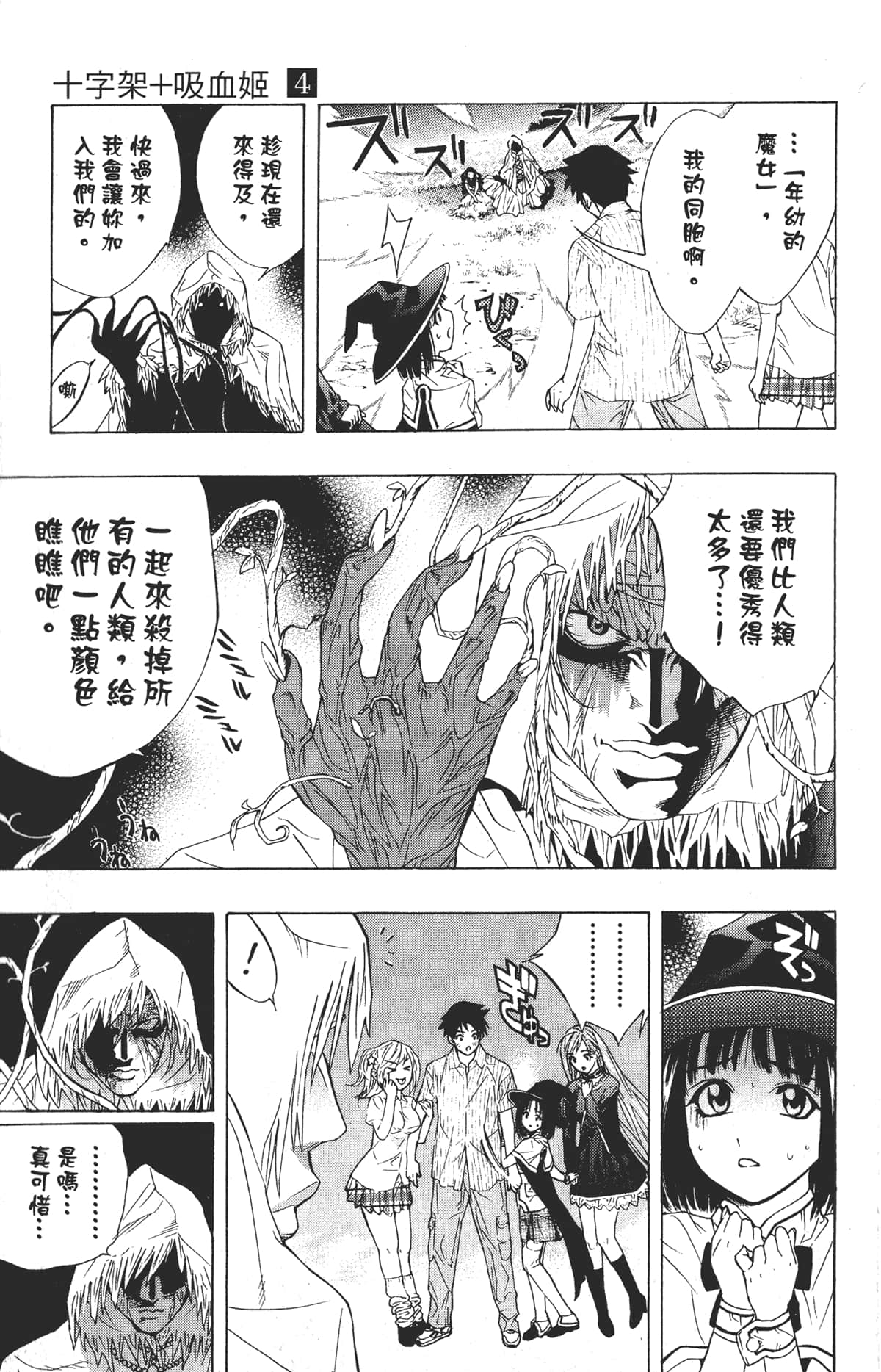 Page 133