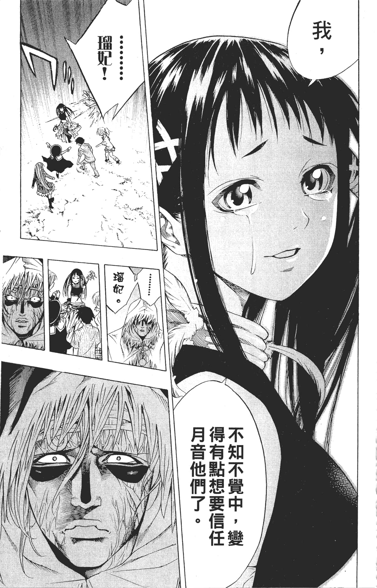 Page 143