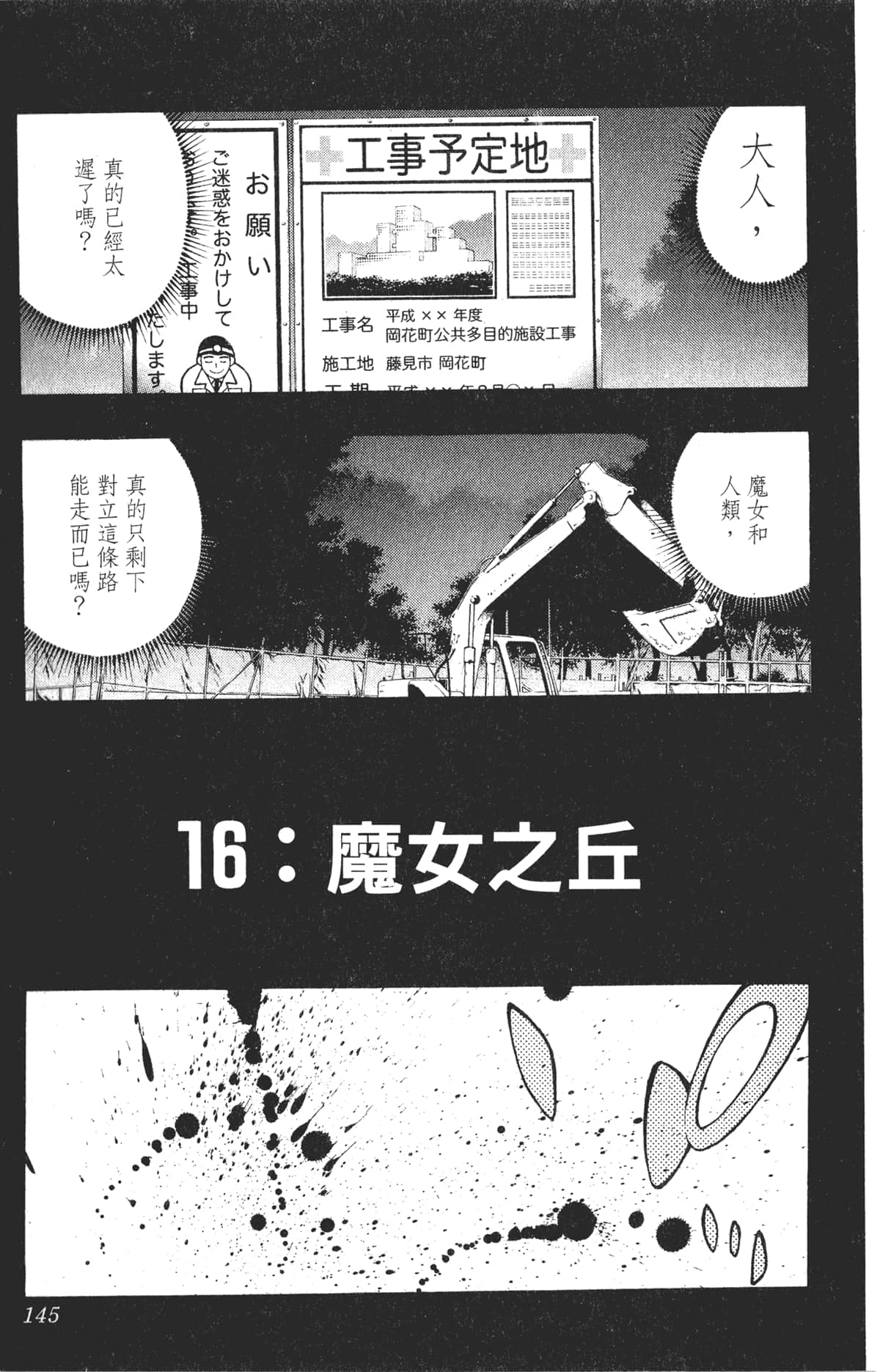 Page 145