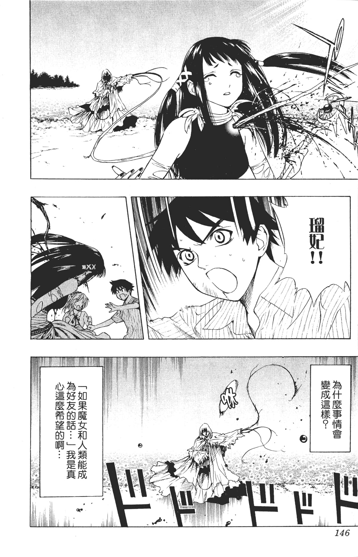 Page 146