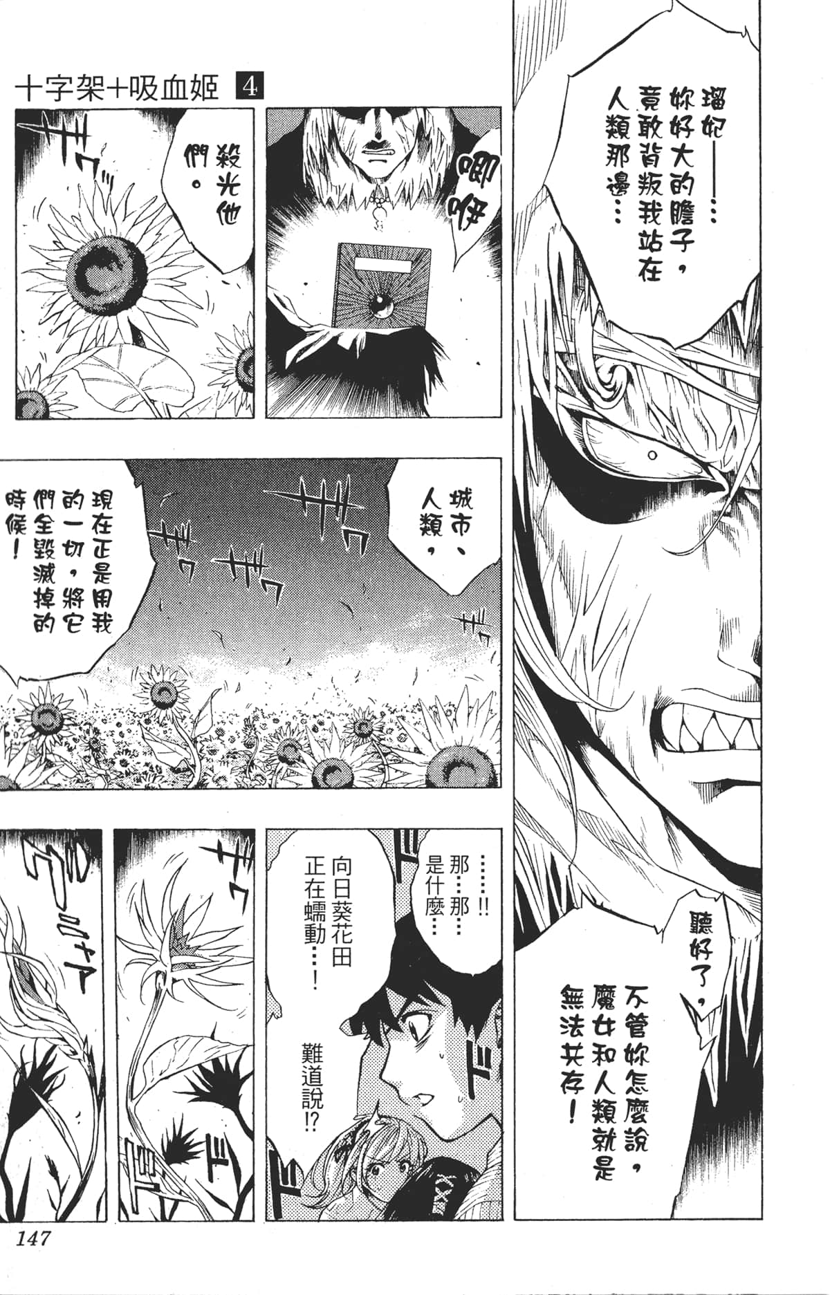 Page 147