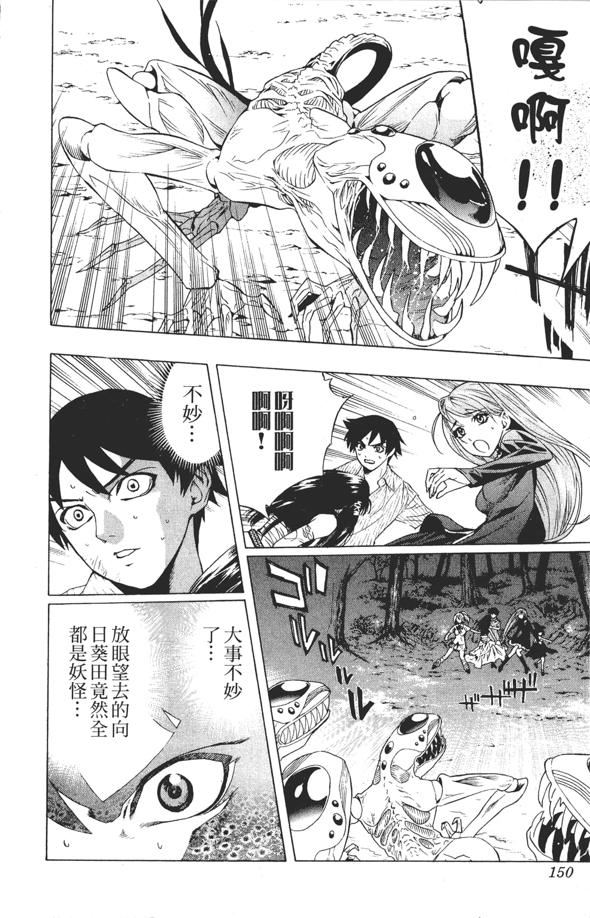 Page 150