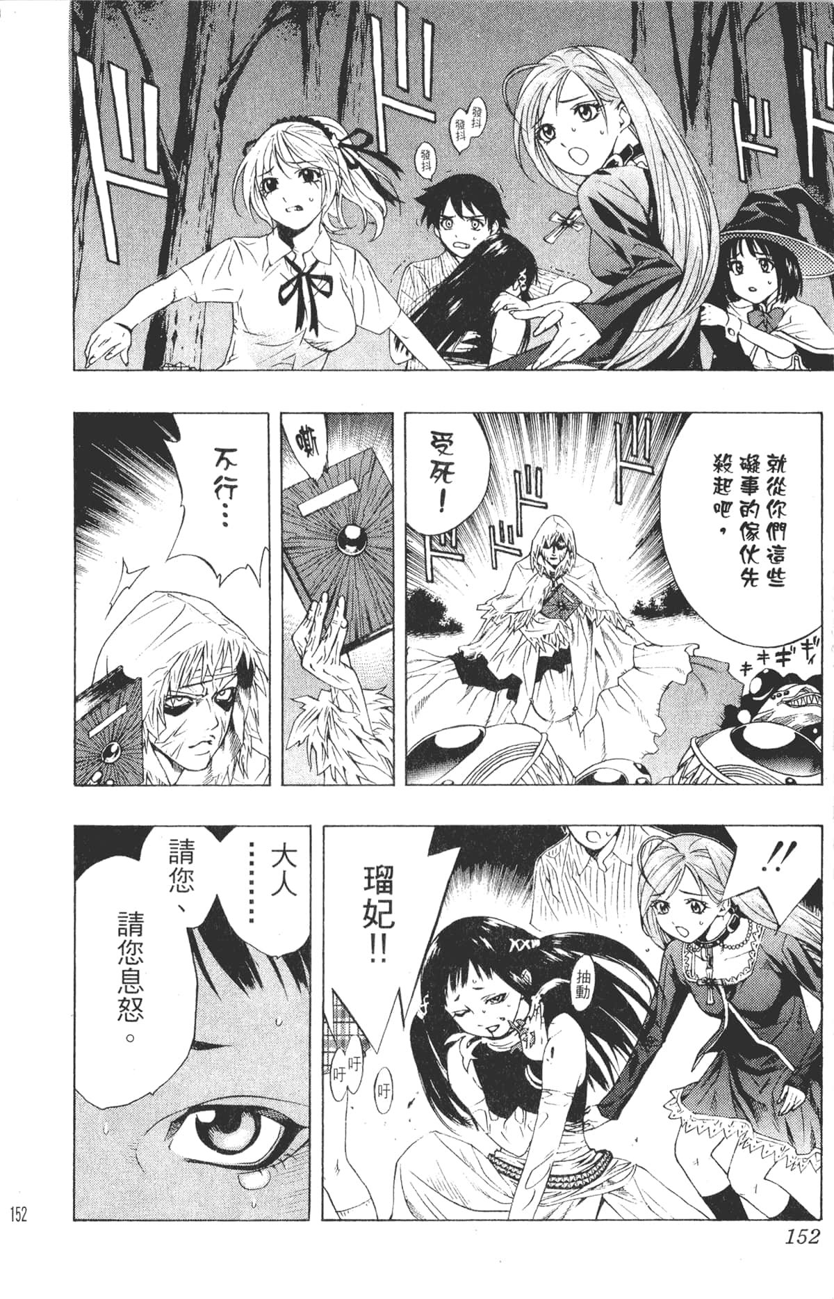 Page 152