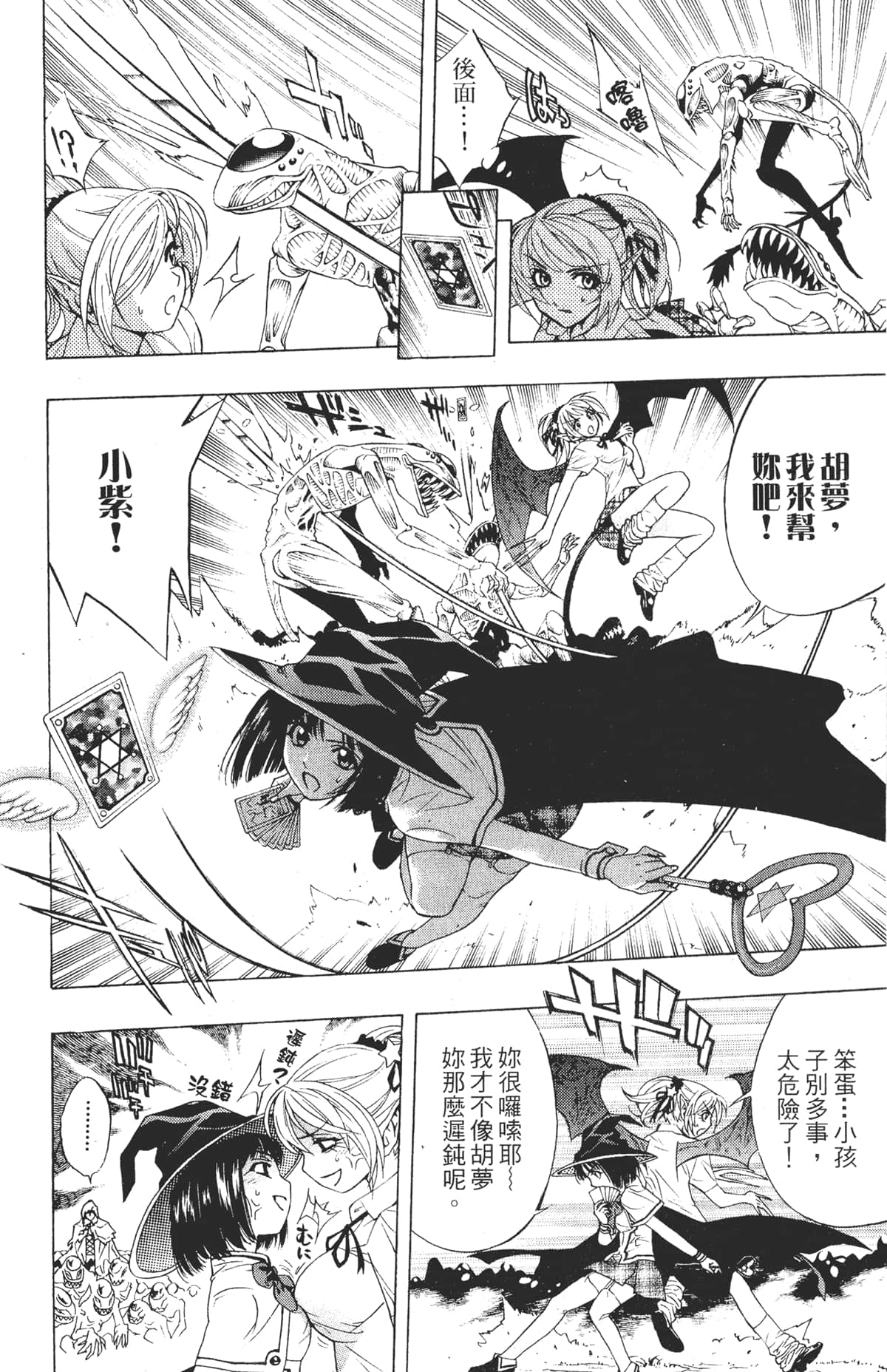 Page 158