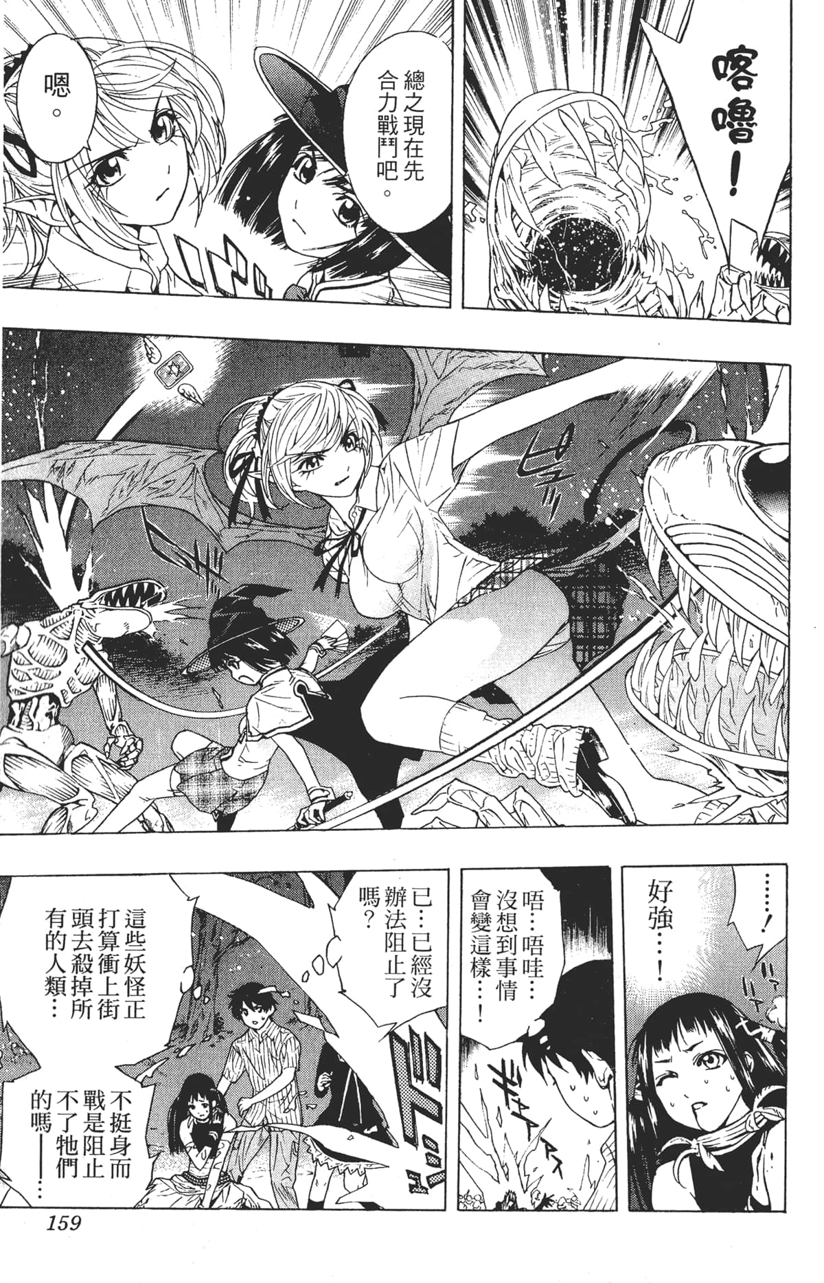 Page 159