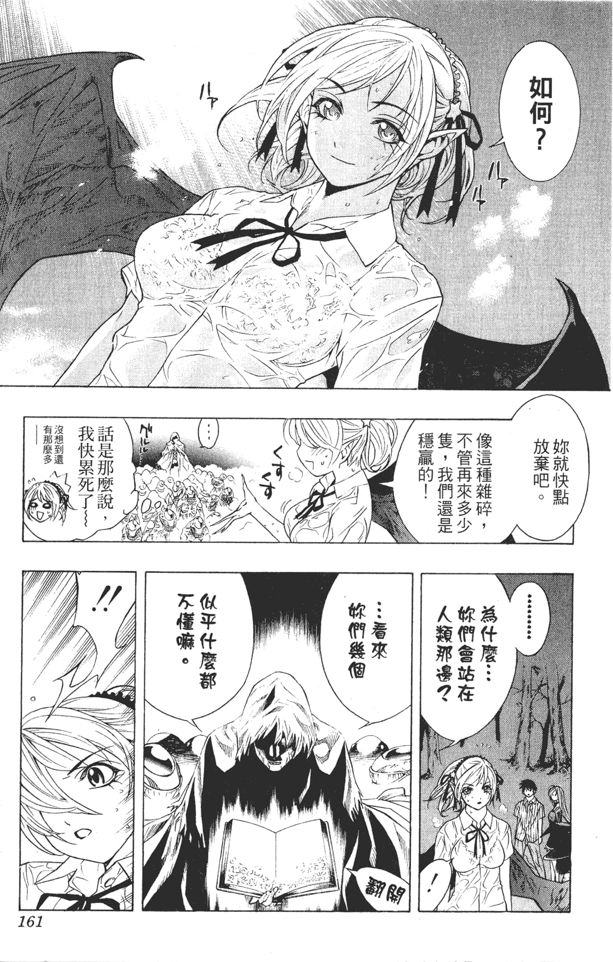 Page 161