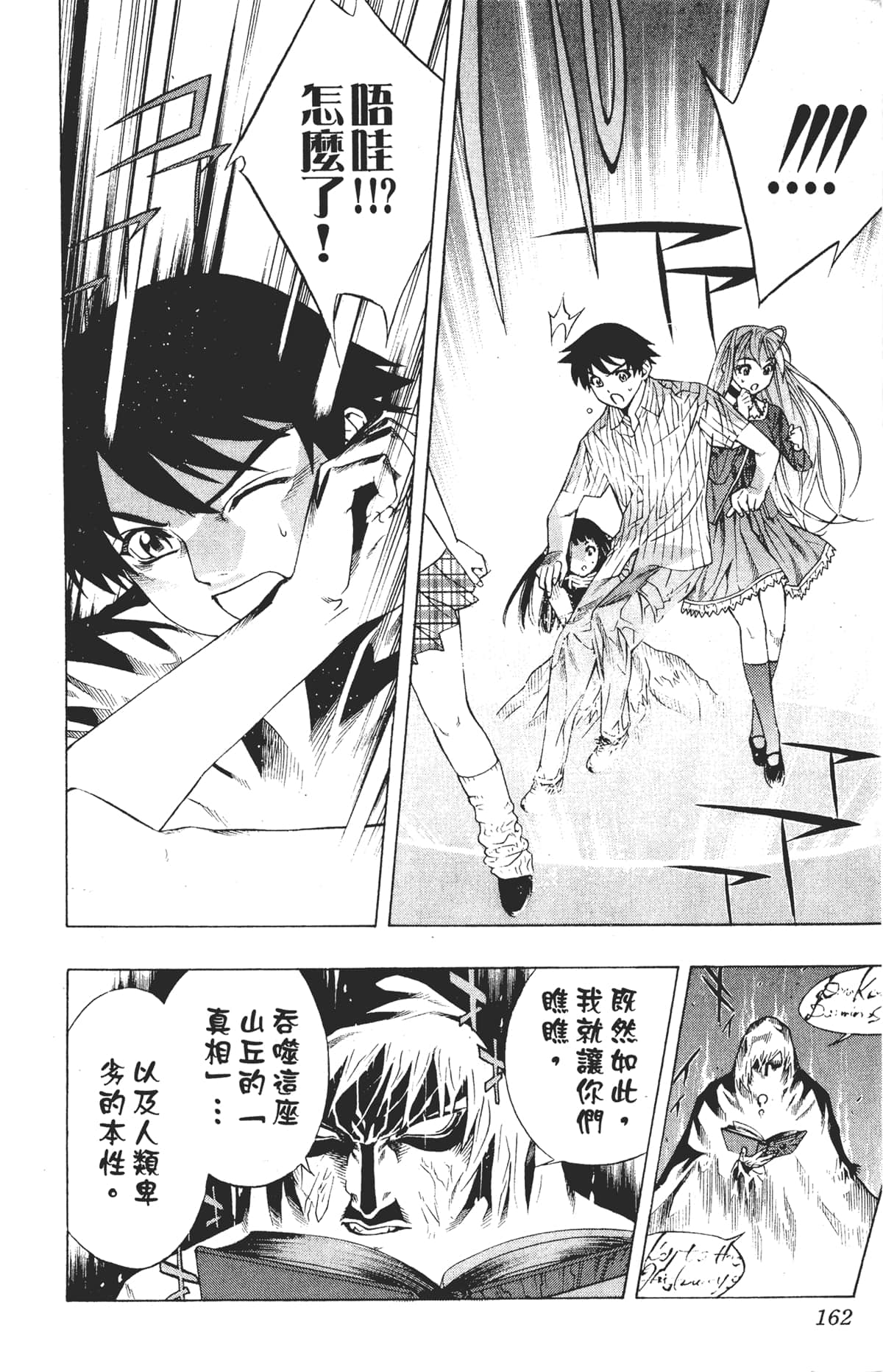 Page 162