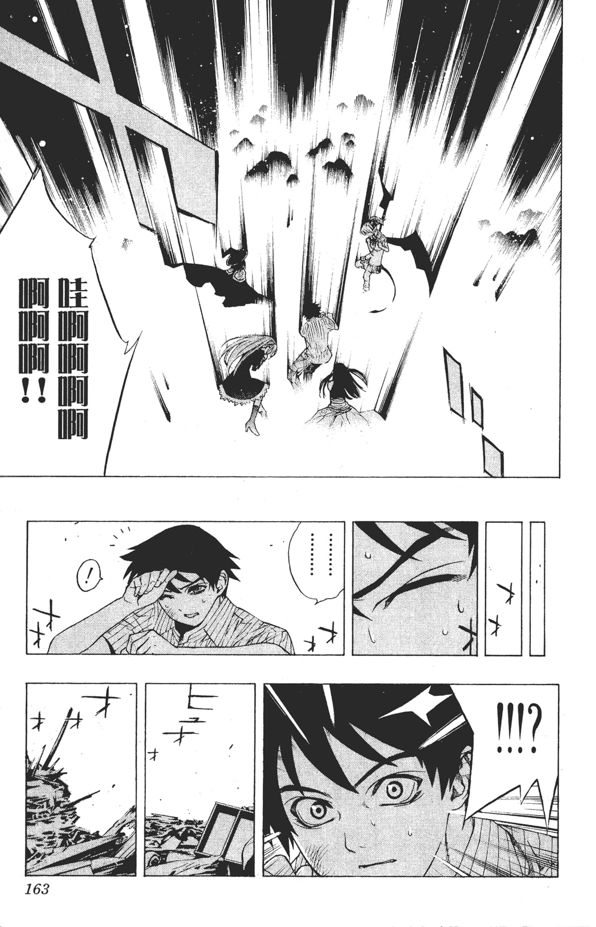 Page 163