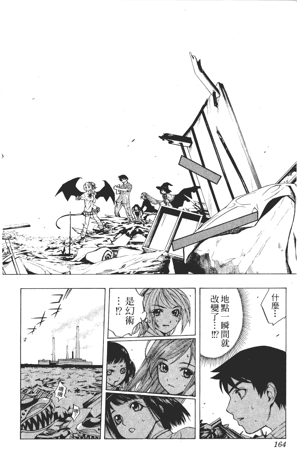 Page 164